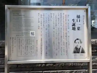 烏森神社(東京都)