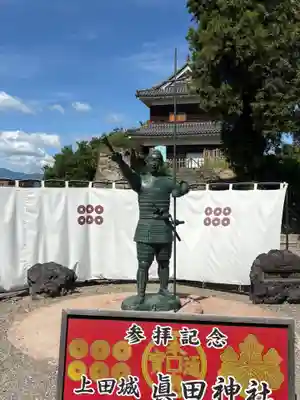眞田神社(長野県)