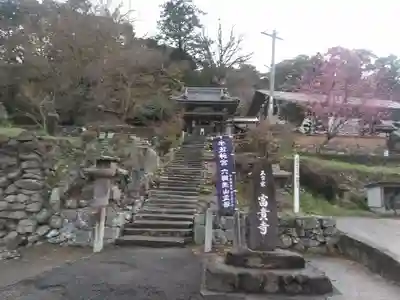 富貴寺のその他建物