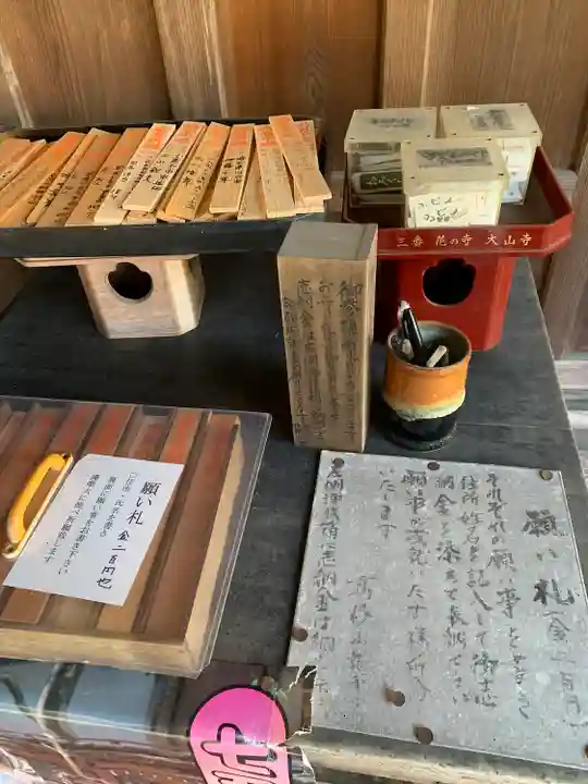 大山寺(茨城県)