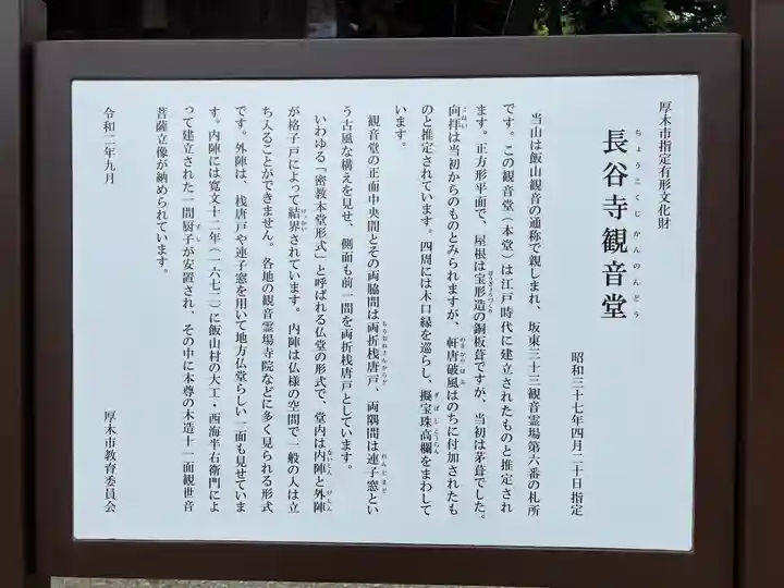 長谷寺の歴史