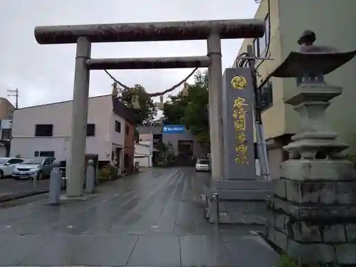 安積國造神社の鳥居