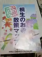 祥雲寺のその他建物