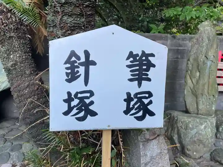 徳島眉山天神社(徳島県)