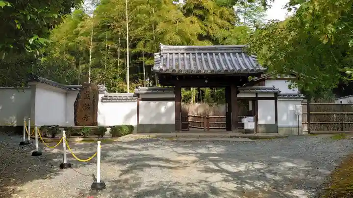 直指庵の御朱印