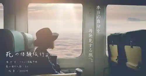 香福寺(熊本県)