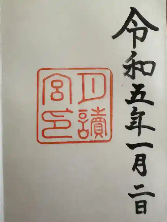 月讀宮(皇大神宮別宮)(三重県)