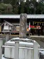 天野八幡神社(和歌山県)