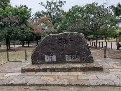 東大寺(奈良県)