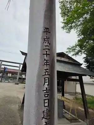 出雲神社(福島県)