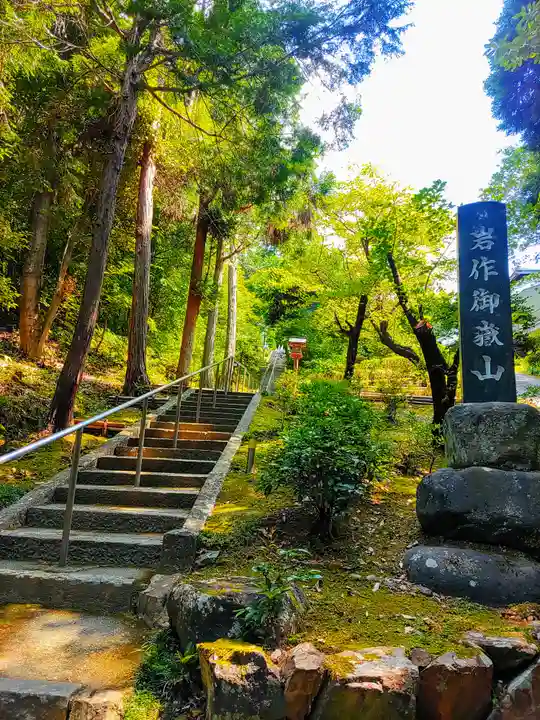 岩作御嶽山(御嶽神社)のその他建物
