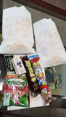 帰厚院の授与品その他