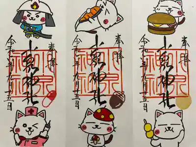 小泉神社(群馬県)