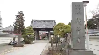 龍華寺のその他建物