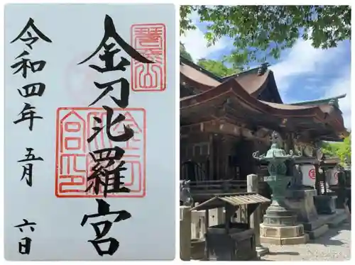 金刀比羅宮(香川県)