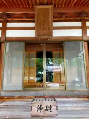 西応寺(和歌山県)