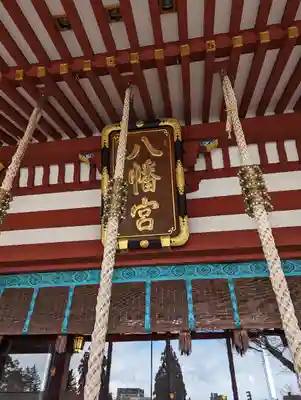 盛岡八幡宮(岩手県)
