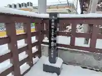 量徳寺(北海道)