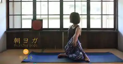 香福寺(熊本県)