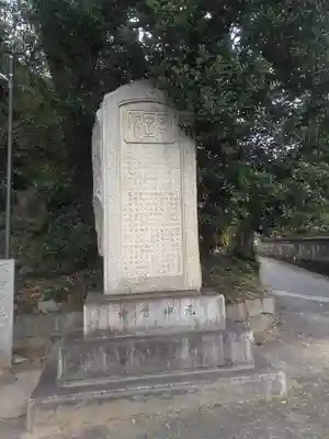 荘八幡神社のその他建物