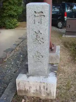 東大寺のその他建物