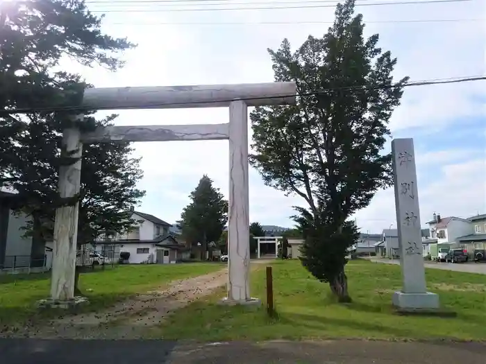 津別神社の鳥居