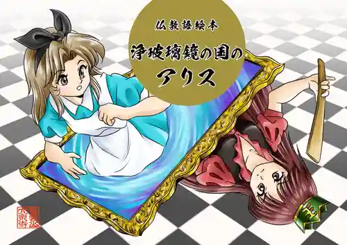 紫雲山 大泉寺(京都府)