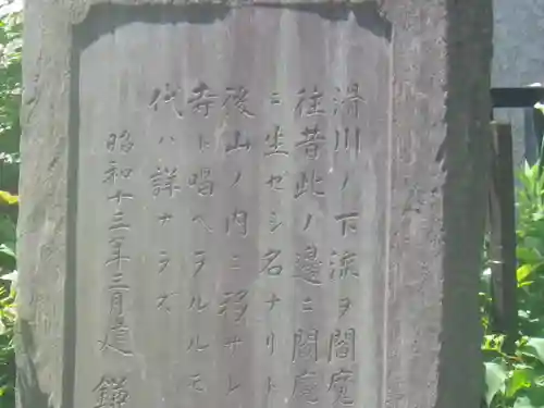 荒居閻魔堂旧跡（新居閻魔堂旧跡／荒居焔魔堂旧跡）のその他建物