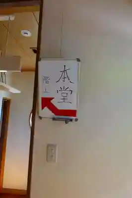 宝善院のその他建物