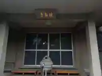 龍泉寺(神奈川県)