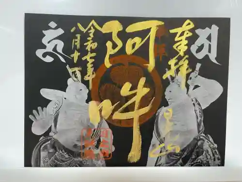 日光山輪王寺 大猷院(栃木県)