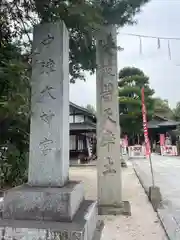 中津大神宮(大分県)