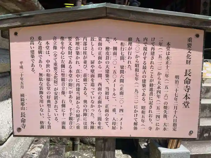 長命寺(滋賀県)