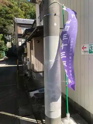 梵音山 極楽寺(愛知県)