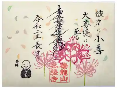 七色散華バージョンです。