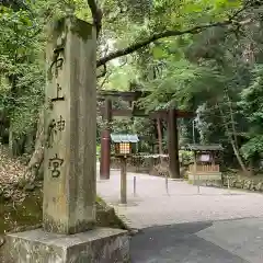 石上神宮(奈良県)