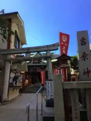 吉原弁財天本宮（吉原神社奥宮）(東京都)