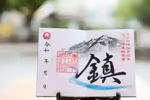 諫早神社(九州総守護 四面宮)の御朱印 2021年08月01日(日)〜(2021年09月13日(月) 12時40分16秒投稿)