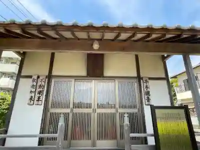 大久保山 自性院(神奈川県)