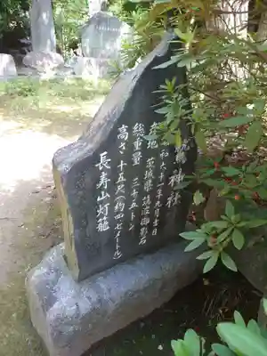 鷲神社のその他建物
