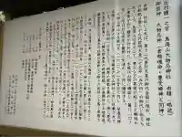 鳥海山大物忌神社蕨岡口ノ宮(山形県)