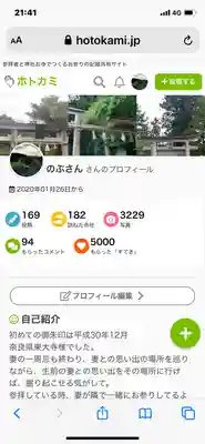 妖怪神社の歴史