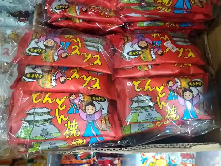 だがし神社の周辺