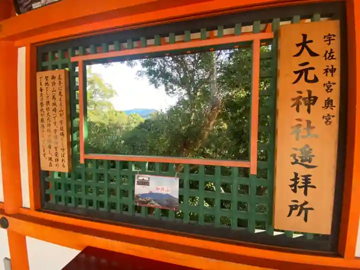 宇佐神宮のその他建物