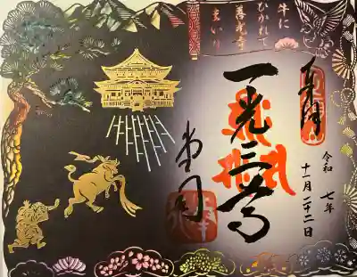 善光寺(長野県)