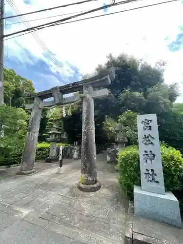 富松神社の{uncategorized: "未分類", other: "その他", undefined: "問題あり", building: "その他建物", grave: "お墓", sacred_gate: "鳥居", guardian: "狛犬", statue: "像", buddha: "仏像", history: "歴史", nature: "自然", garden: "庭園", animal: "動物", pagoda: "塔", temizu: "手水舎", mountain_gate: "山門・神門", sanctuary: "本殿・本堂", subordinate: "末社・摂社", art: "芸術", scenery: "景色", jizo: "地蔵", ema: "絵馬", goshuin: "御朱印", omikuji: "おみくじ", items: "授与品その他", amulet: "お守り", goshuincho: "御朱印帳", eats: "食事", festival: "お祭り", votive_dance: "神楽", shichigosan: "七五三参", wedding: "結婚式", experience: "体験その他", initially: "初詣", around: "周辺", anti_infection: "感染症対策"}