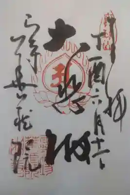 宝珠山 立石寺(山形県)