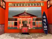 茅ヶ崎サザン神社(神奈川県)