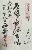 西新井大師総持寺(東京都)