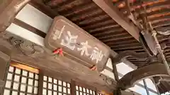 等覚院(神奈川県)